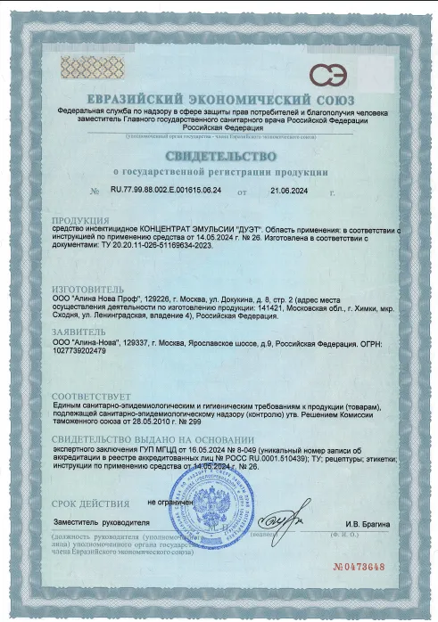 Просушка дома после зимы - фото 3 — Сертификат 4