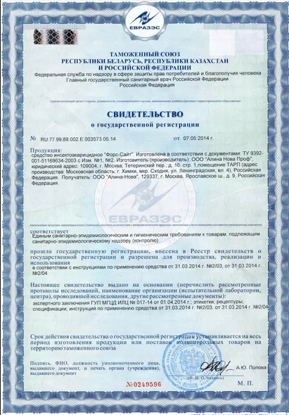 Просушка дома после зимы - фото 8 — Сертификат 9